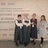 участники конференции