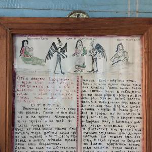 Кострома. В притворе храма в Стрельниково