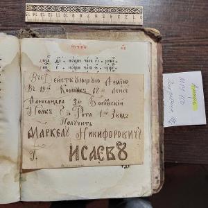 Подмосковье и Калуга. БСО 150. Вложение